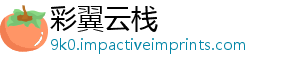 瓦什么梗日内-彩翼云栈